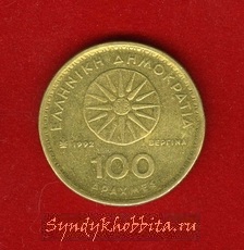 100 драхм 1992 года Греция
